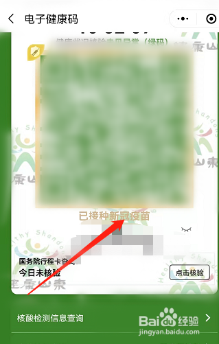健康扫码图片怎么弄