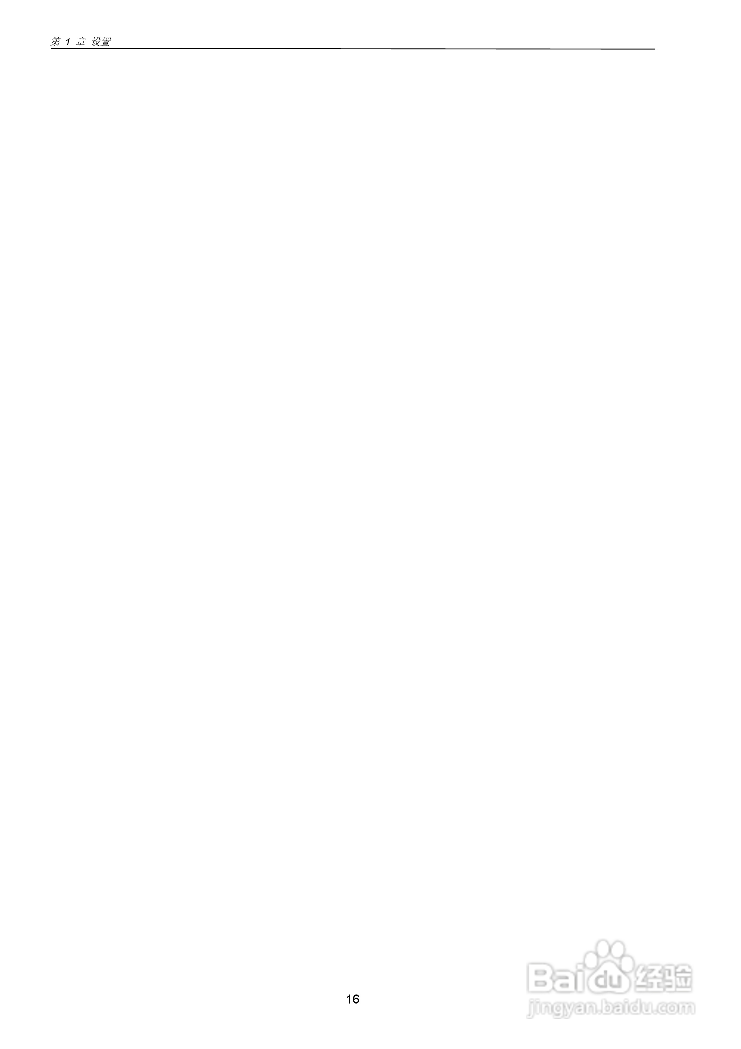 CITIZEN CLP-7201e热转印式条形码打印机用户手册:[2]