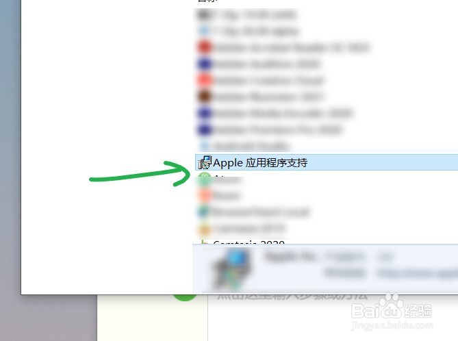 怎样关闭卸载iTunesHelper.exe