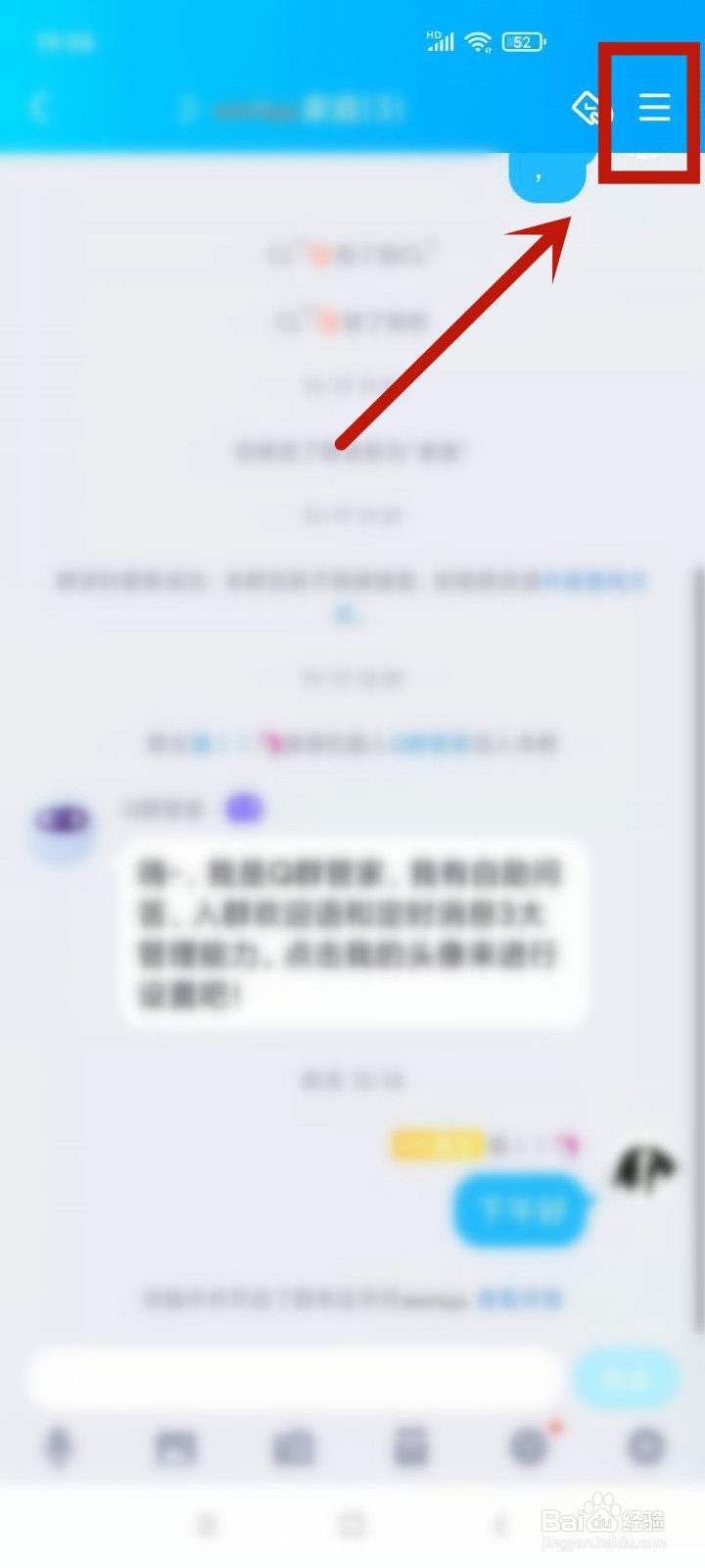 群头衔怎么设置