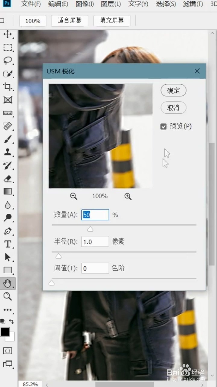 如何将照片变清晰？