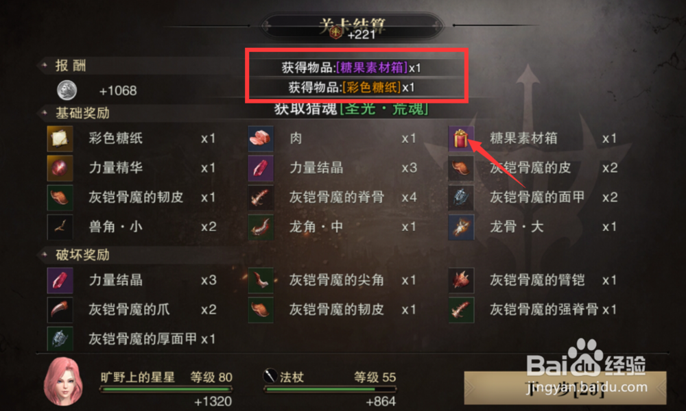 猎魂觉醒童心常在活动玩法介绍