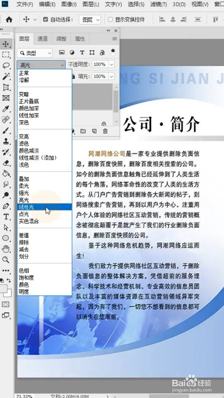 Ps如何将照片变清晰？