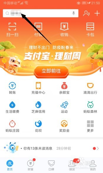 苏州健康码苏城码怎么申请