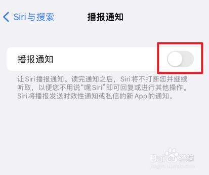 airpods播报信息关闭