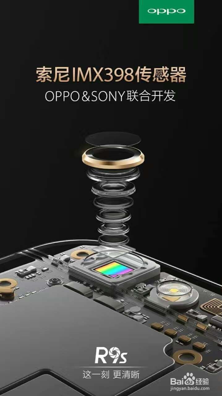 OPPO R9s拍照美颜效果好不好