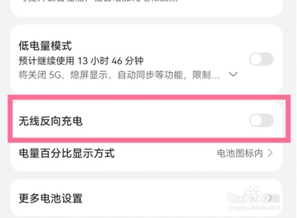 华为手机怎么给苹果手机充电