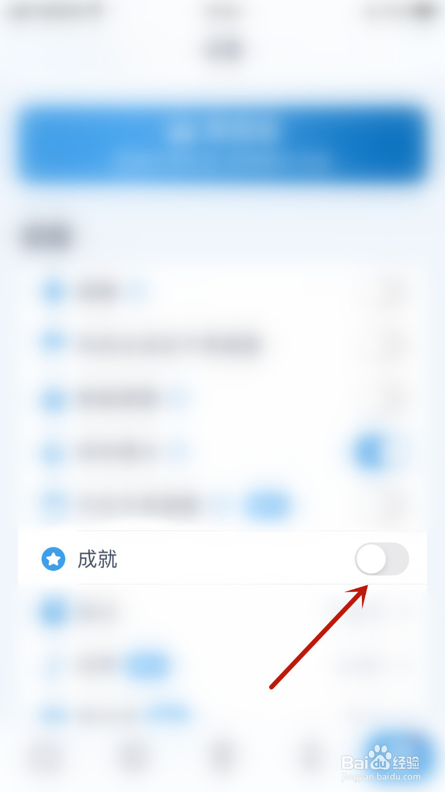 小象喝水怎样设置成就开启