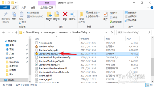 星露谷物语怎么加mod