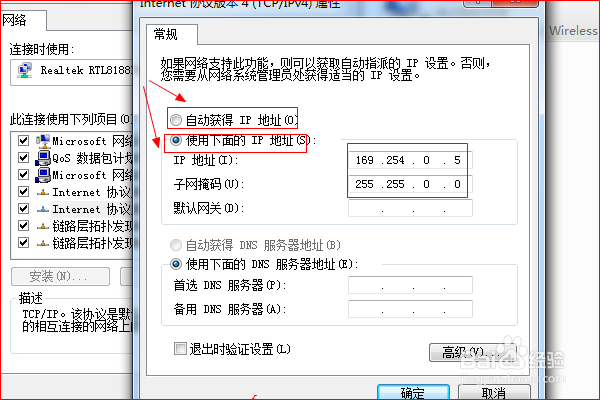 手机连WiFi能上网,电脑连WiFi却没有网络访问
