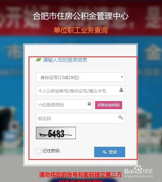 怎么查公司给自己缴纳的住房公积金公积金金额