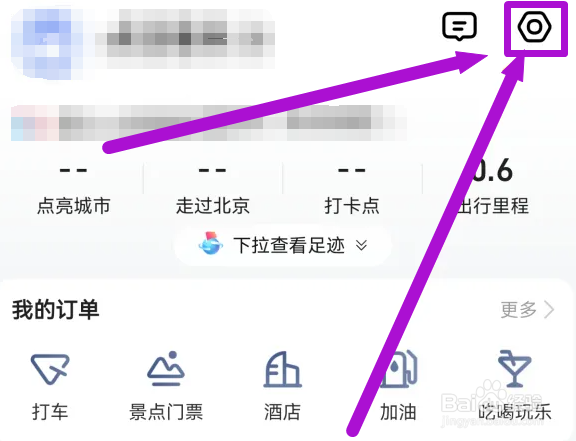 怎么在高德地图中开启导航语音助手功能