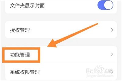 阿里云盘文件怎么恢复保护