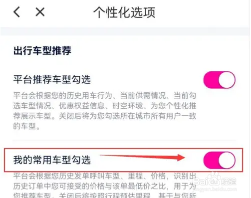 在花小猪中怎样根据历史发单自动推荐候选车型