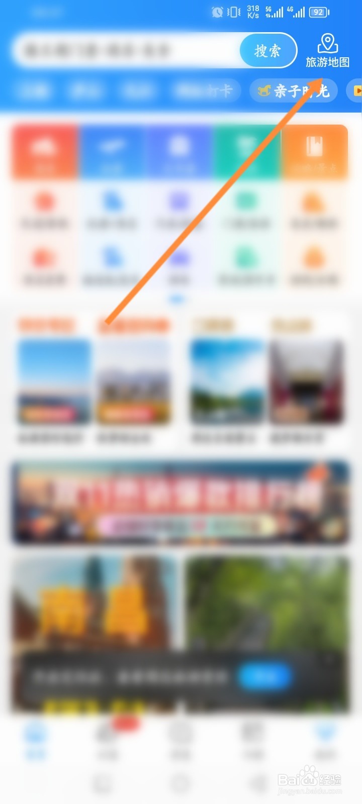 携程旅行软件怎么开启显示推荐景点图片功能