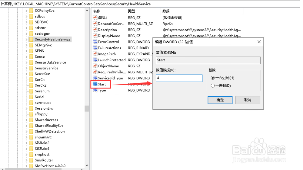 Win10关闭Windows Defender防病毒软件的方法
