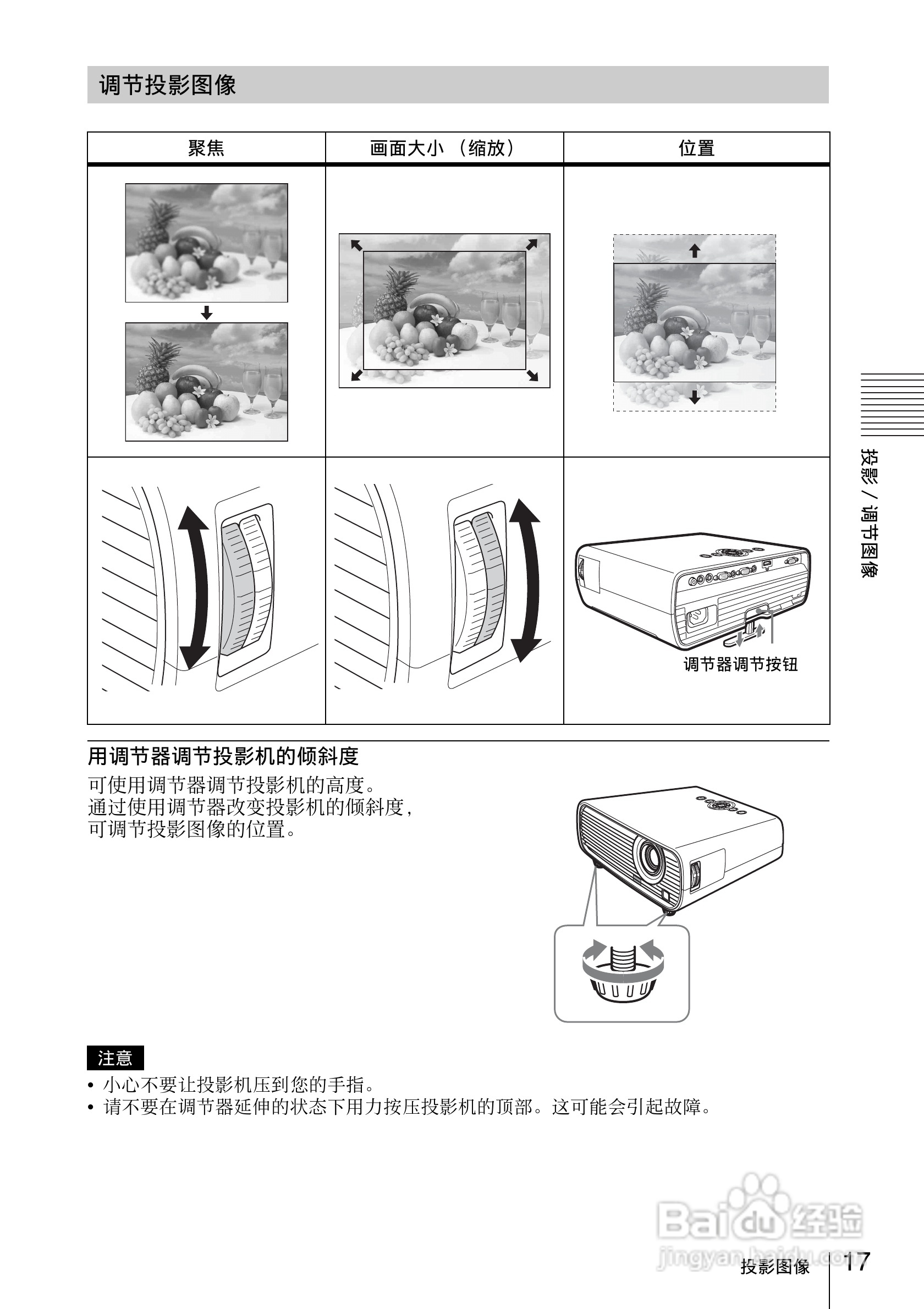 SONY VPL-EW130投影机说明书:[2]
