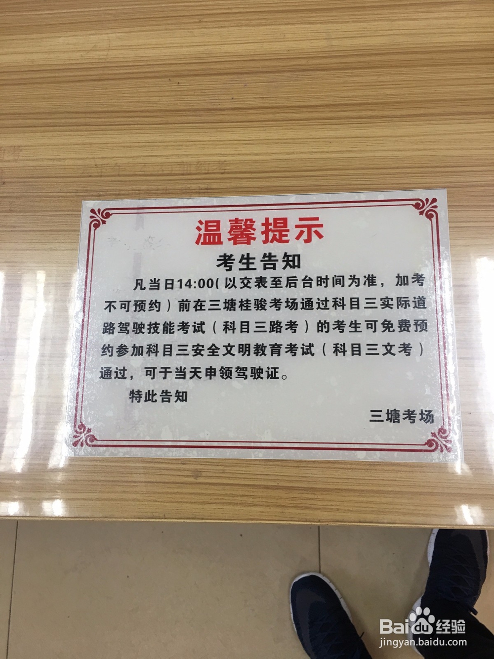 南宁三塘桂骏考场科目三科目四经验分享