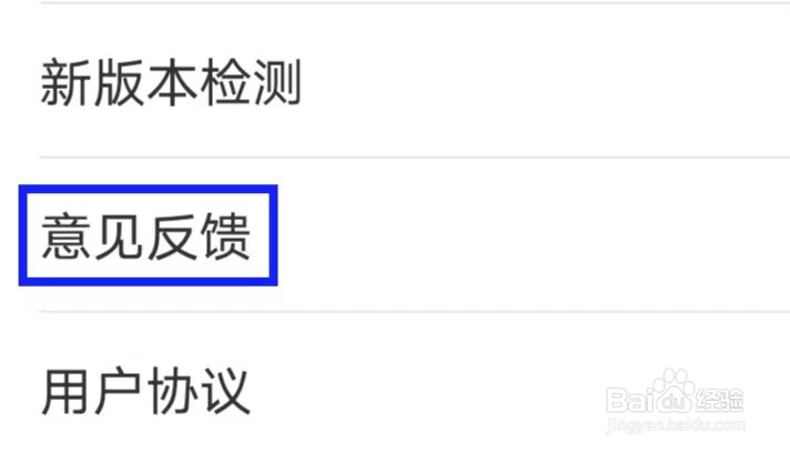 军事头条极速版怎么提交意见反馈