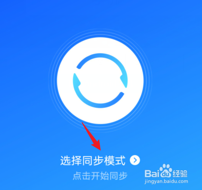 qq同步助手电话怎么导入手机