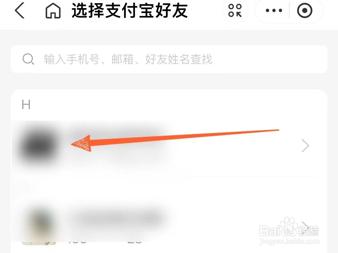 怎么给好友开通她用花呗我来还的业务