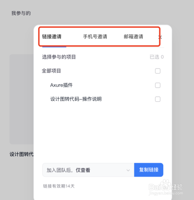 蓝湖怎样解散合并团队