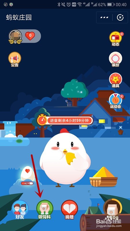 支付宝上怎样买保险