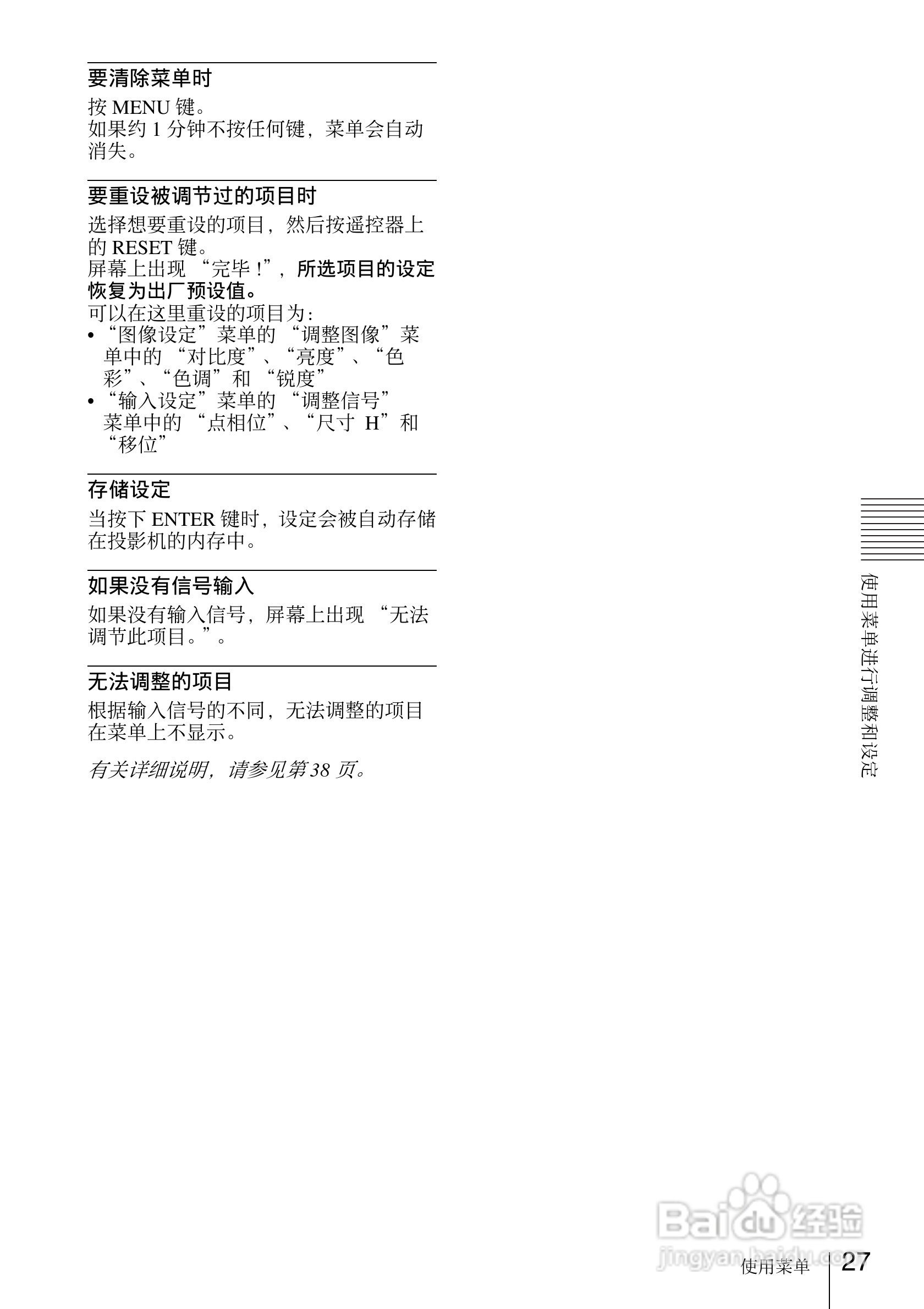 SONY VPL-EW7投影机说明书:[3]