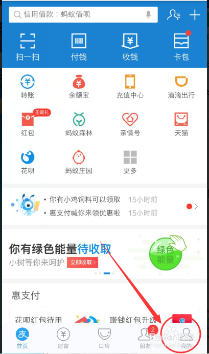 庄园小课堂：在支付宝上如何买保险？