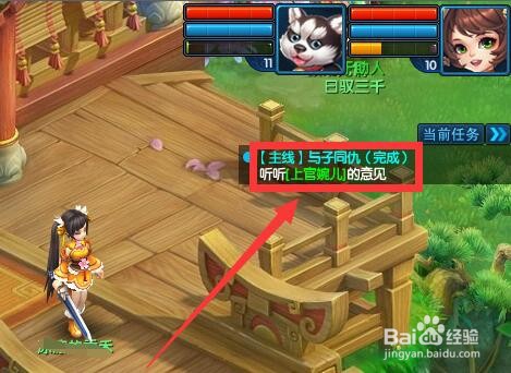 桃花源记2与子同仇任务怎么做