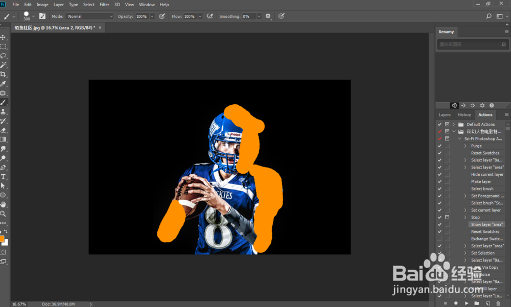 PS制作炫酷科幻图片霸气人物特效