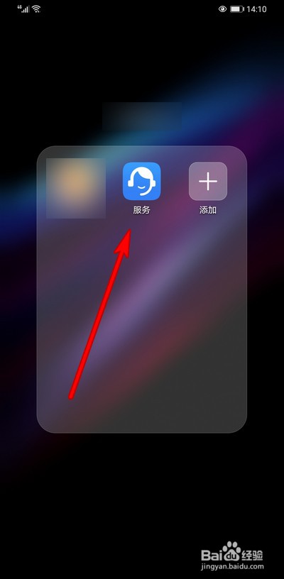 华为手机应用消息接收异常怎么检测