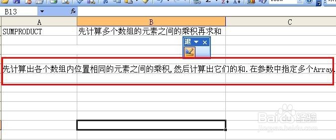 Excel中如何对乘积进行计算、求和？