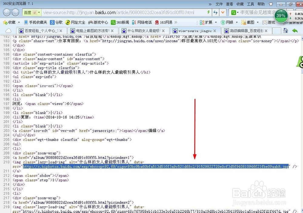 怎样提取网页中的图片