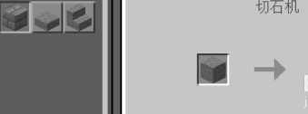 我的世界切石机怎么用