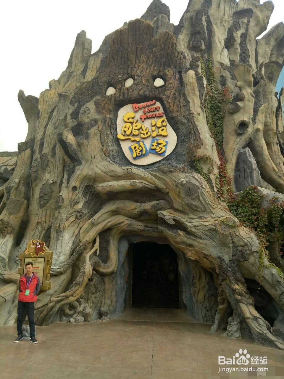 济南方特一日游攻略