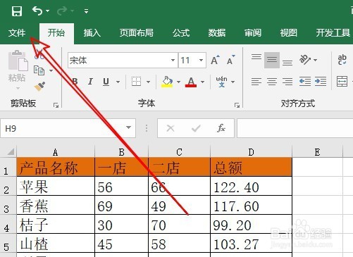 excel工具栏没有打印预览 如何自定义访问工具栏