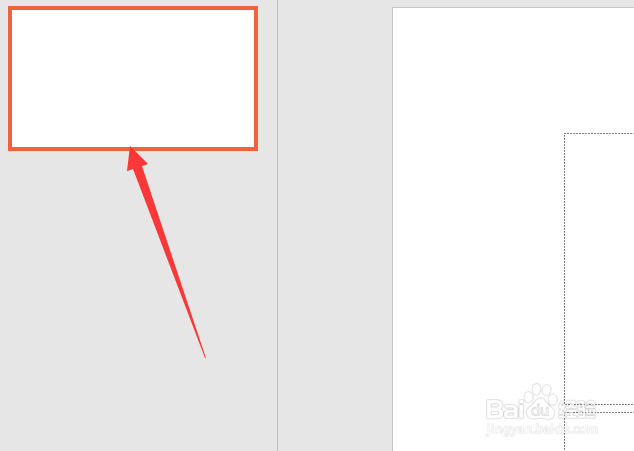 PPT怎么加音乐背景
