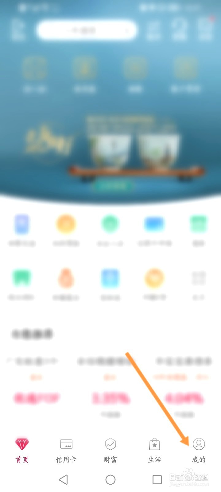 中国银行该如何修改预留信息