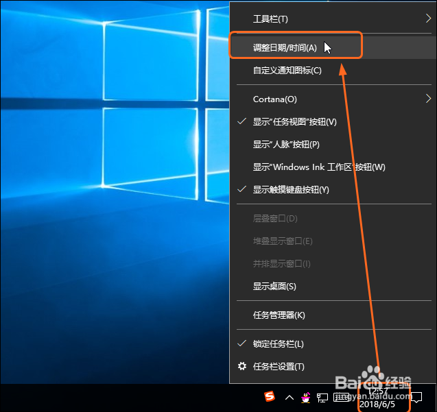 Windows10手动、自动更新系统时间和显示样式