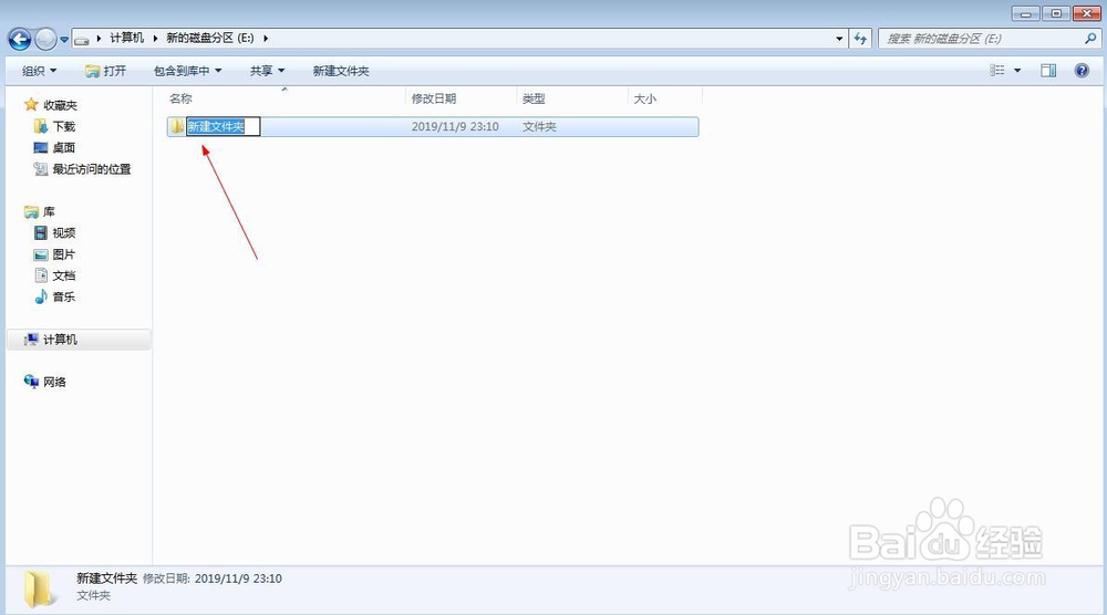 如何共享文件夹，不需要U盘即可共享文件