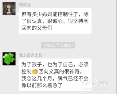 孩子四轮学习法回向文效果怎么样