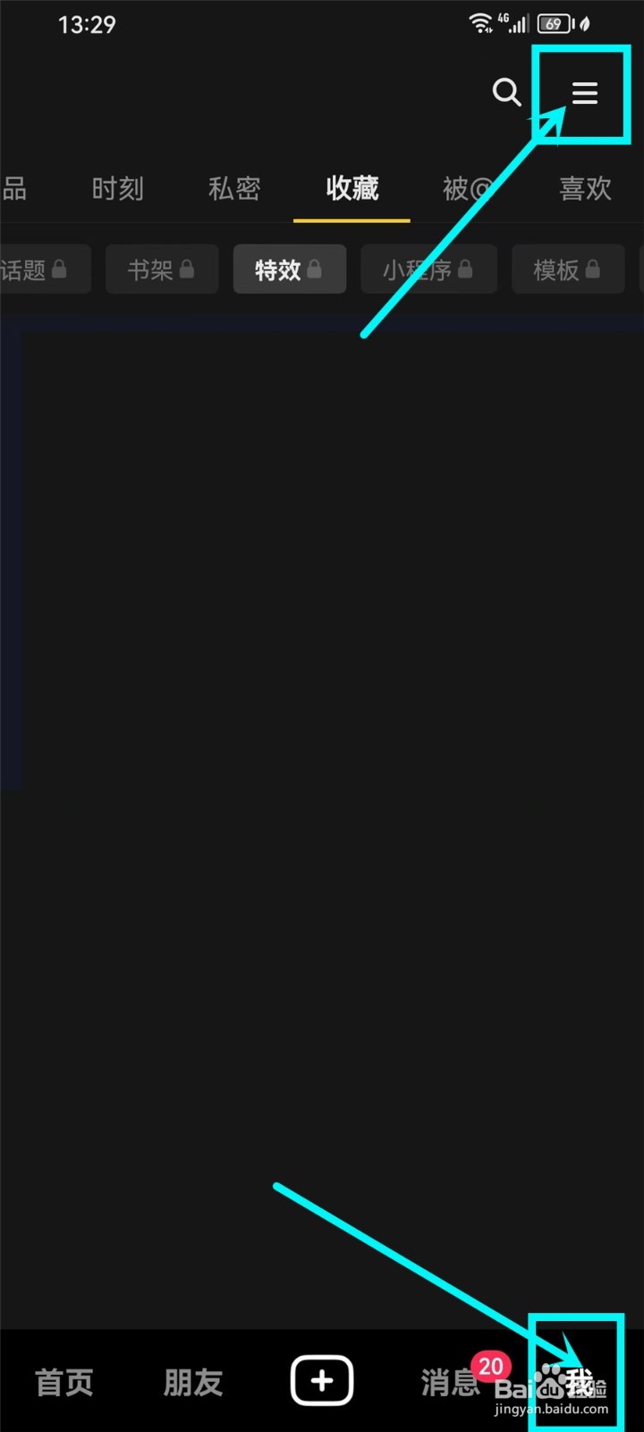 抖音课堂怎么添加到抖音主页