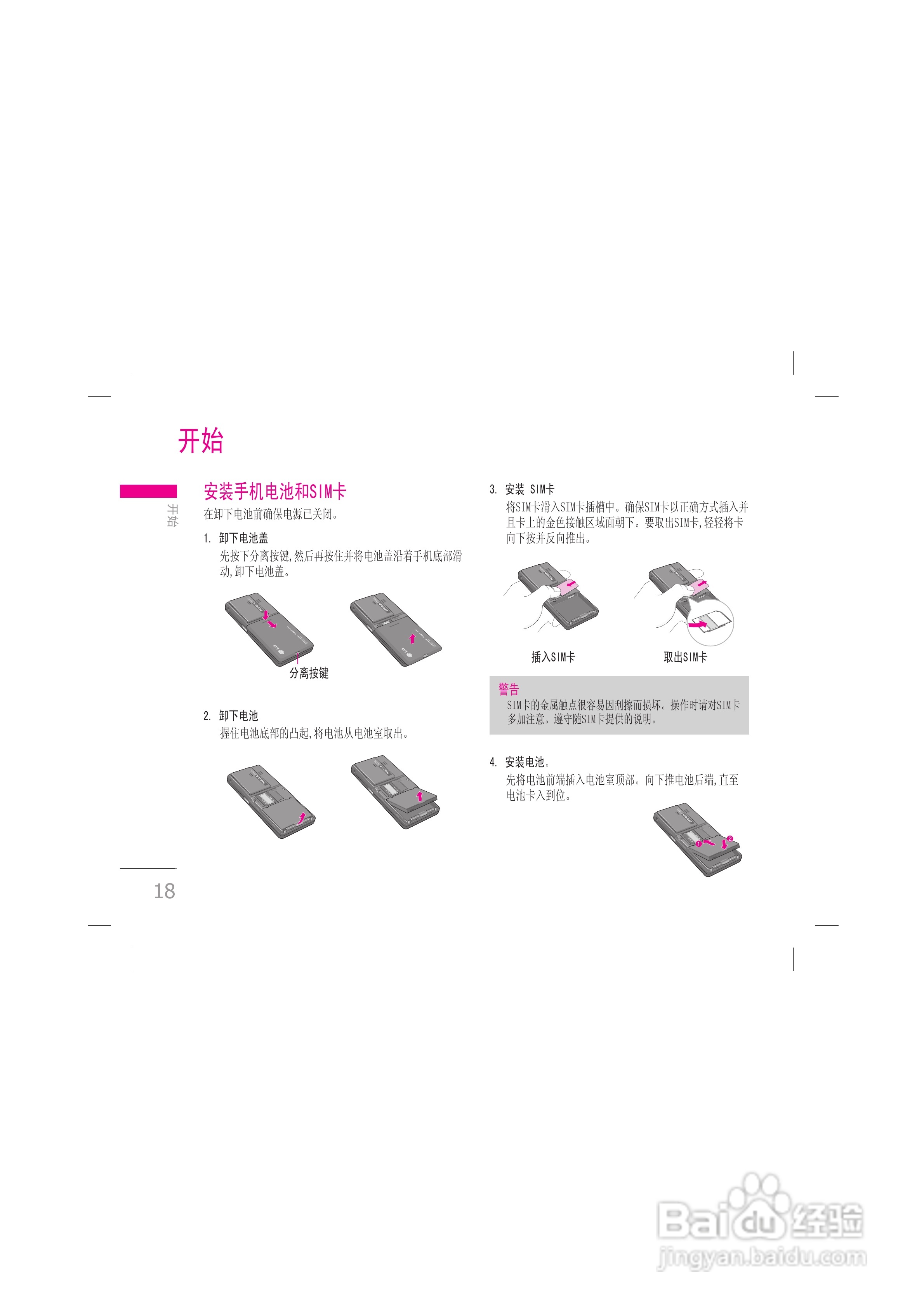 LG KG328手机使用说明书:[2]