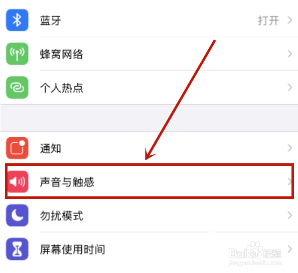 打字有声音从哪里设置