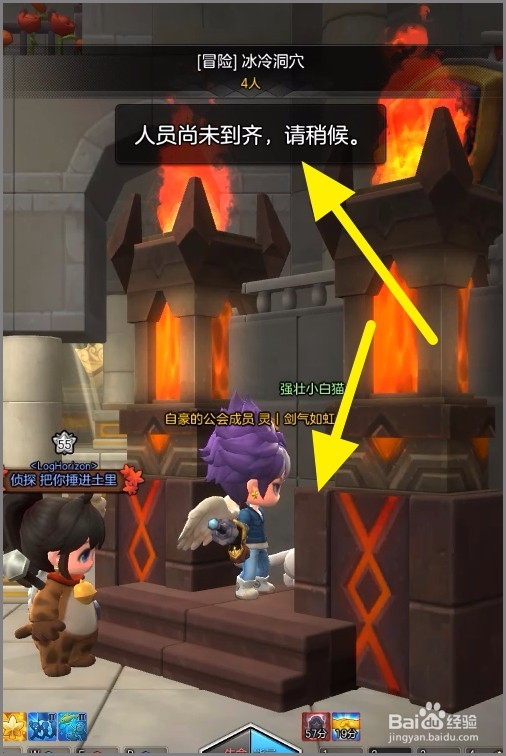 冒险岛2紫色副本冰冷洞穴副本刷图小技巧