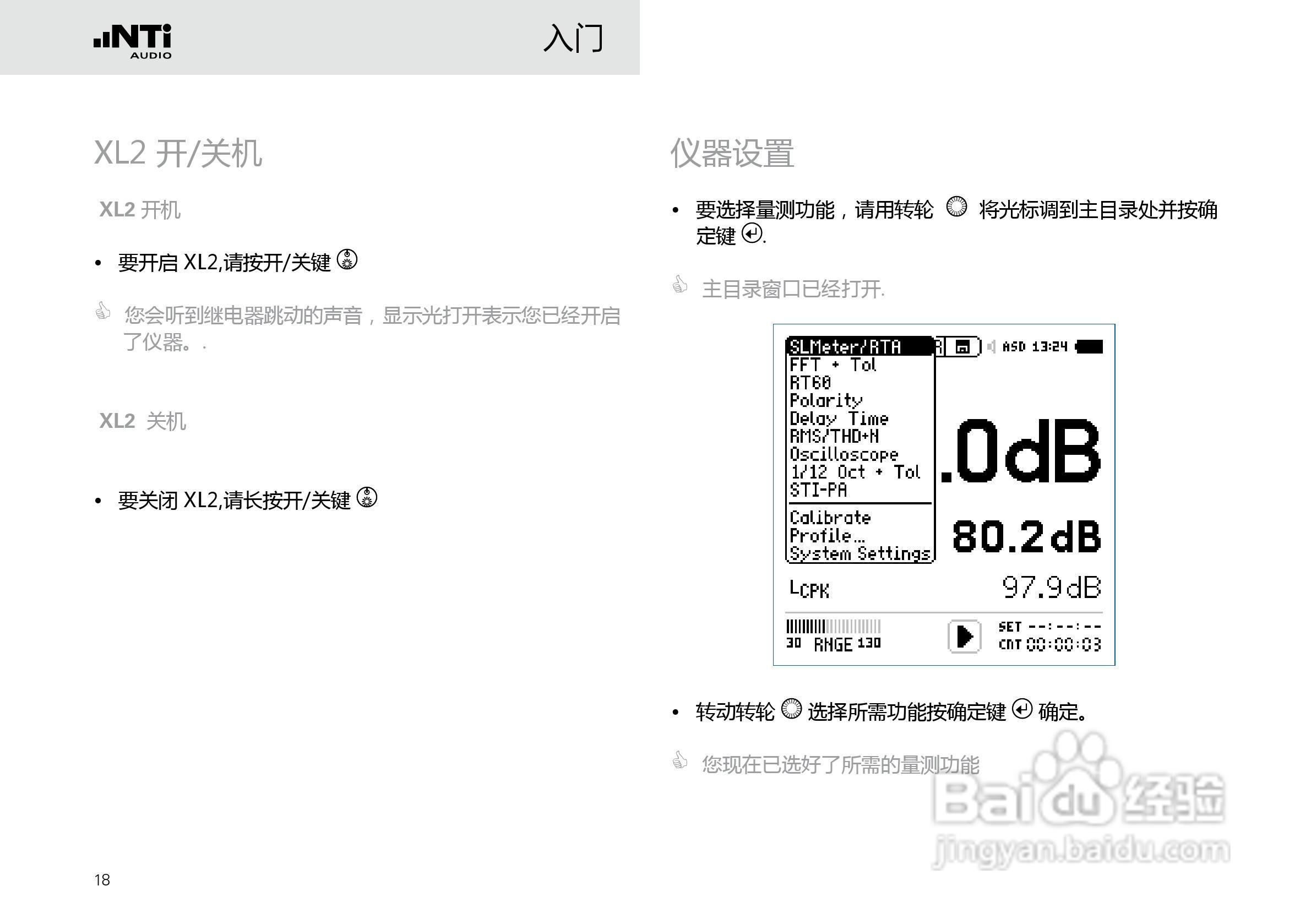 NTI AUDIO XL2手持便携式音频分析仪操作手册:[2]