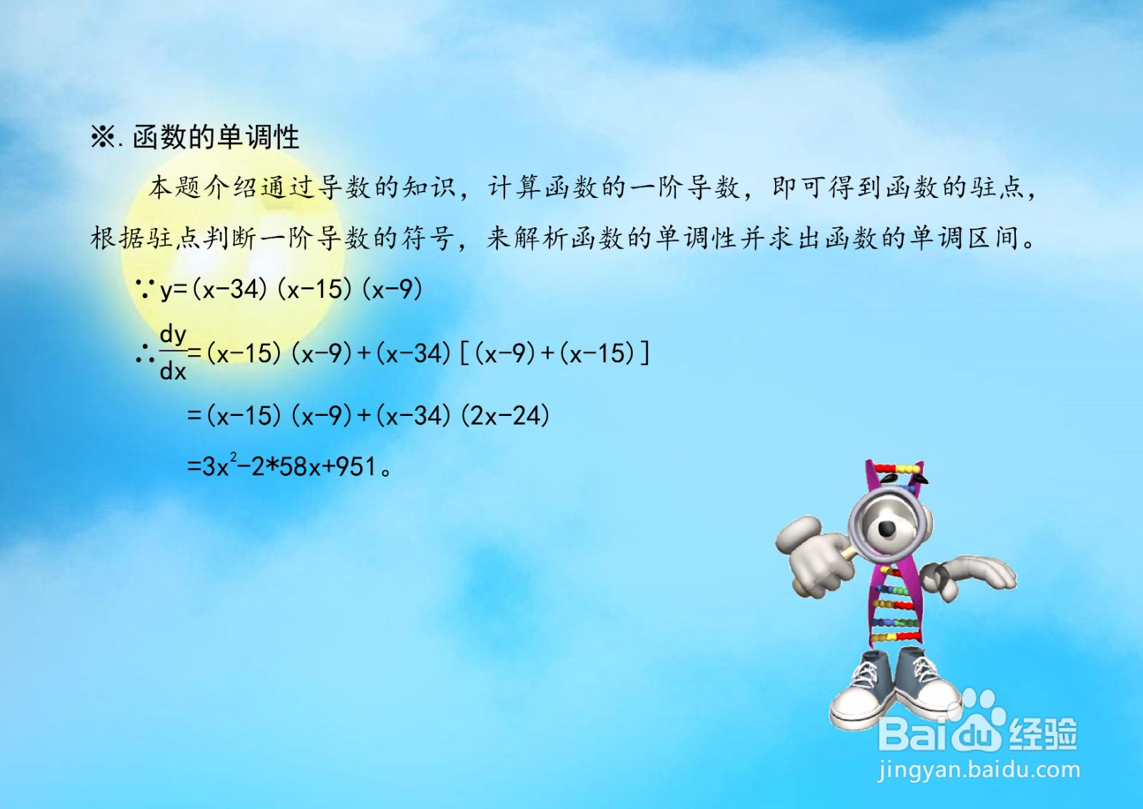 函数y=(x-34)(x-15)(x-9)的图像示意图