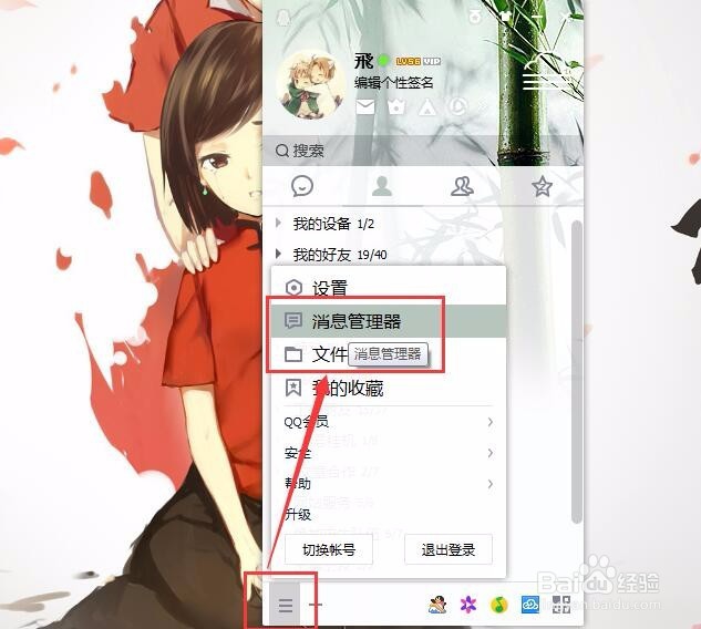 qq聊天记录在哪个文件夹 简单几步找到