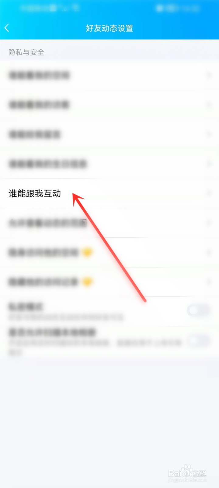 qq空间怎么关闭评论